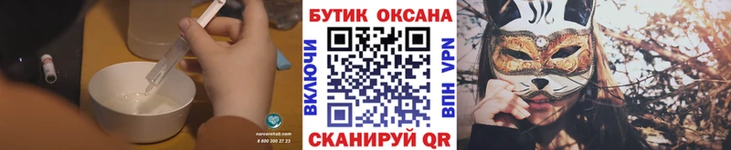 БУТИРАТ GHB  Купить закладки  Любим 