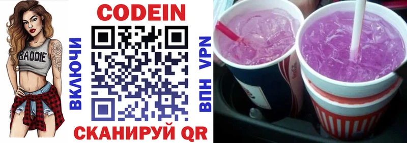 Купить закладки  Любим  Кодеин напиток Lean (лин) 