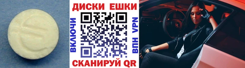 ЭКСТАЗИ круглые  Купить закладки  Любим 